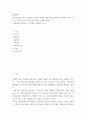 [ 형법총론 ) 다음과 같은 4가지 위법성조각사유의 의미와 성립요건을 정리하여 서술해 보시오 2페이지