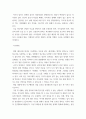 [ 형법총론 ) 다음과 같은 4가지 위법성조각사유의 의미와 성립요건을 정리하여 서술해 보시오 5페이지