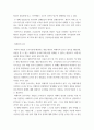 [ 형법총론 ) 다음과 같은 4가지 위법성조각사유의 의미와 성립요건을 정리하여 서술해 보시오 6페이지