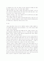 [ 형법총론 ) 다음과 같은 4가지 위법성조각사유의 의미와 성립요건을 정리하여 서술해 보시오 7페이지
