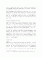 [ 형사소송법 ) 공판준비절차와 공판기일의 절차를 순서에 따라 자세하게 설명해 보시오 3페이지