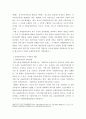 [ 형사소송법 ) 공판준비절차와 공판기일의 절차를 순서에 따라 자세하게 설명해 보시오 4페이지