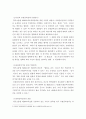 [ 형사소송법 ) 공판준비절차와 공판기일의 절차를 순서에 따라 자세하게 설명해 보시오 5페이지