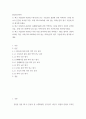 [ 환경보건역학 ) 최근 3년(2018~2020)간 대기오염 또는 수질오염 물질에 관한 역학연구 1편을 찾아서 간단히 요약한 다음, 교재 185~186쪽에 나와 있는 역학논문의 평가 기준에 따라 평가해 보세요 2페이지