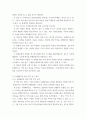 [ 환경보건역학 ) 최근 3년(2018~2020)간 대기오염 또는 수질오염 물질에 관한 역학연구 1편을 찾아서 간단히 요약한 다음, 교재 185~186쪽에 나와 있는 역학논문의 평가 기준에 따라 평가해 보세요 4페이지