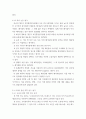 [ 환경보건역학 ) 최근 3년(2018~2020)간 대기오염 또는 수질오염 물질에 관한 역학연구 1편을 찾아서 간단히 요약한 다음, 교재 185~186쪽에 나와 있는 역학논문의 평가 기준에 따라 평가해 보세요 5페이지