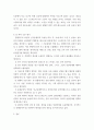 [ 환경보건역학 ) 최근 3년(2018~2020)간 대기오염 또는 수질오염 물질에 관한 역학연구 1편을 찾아서 간단히 요약한 다음, 교재 185~186쪽에 나와 있는 역학논문의 평가 기준에 따라 평가해 보세요 6페이지