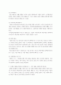 [ 회계원리 ) 회계의 영역(분류)을 구분하여 설명하시오 4페이지