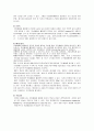 COPD 문헌고찰COPD(chronic obstructive pulmonary disease) 문헌고찰 7페이지
