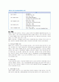 COPD 문헌고찰COPD(chronic obstructive pulmonary disease) 문헌고찰 8페이지