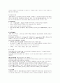 COPD 문헌고찰COPD(chronic obstructive pulmonary disease) 문헌고찰 11페이지