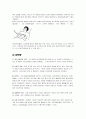 COPD 문헌고찰COPD(chronic obstructive pulmonary disease) 문헌고찰 12페이지