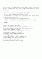 강점관점의 개념, 특성, 사회복지실천 영역에 대하여 서술하시오 (3) 4페이지