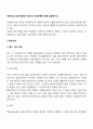 개인대상 실천기술에서 접수와 사정단계에 대해 설명하시오 2페이지