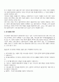 개인대상 실천기술에서 접수와 사정단계에 대해 설명하시오 3페이지