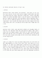 개인을 대상으로 개인을 대상으로 하는 사회복지실천에서 사정(assessment)의 목적 및 특성과 사정도구에 대해 설명하고 효과적인 개입을 위한 사정방법에 대해 서술하시오 3페이지