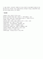 개인의 가치관과 사회복지전문직 가치 4페이지