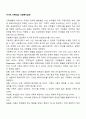 거시적 가족대상 사회복지실천 2페이지