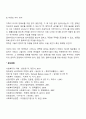 거시적 가족대상 사회복지실천 5페이지