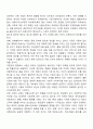 경제적 효율 2페이지