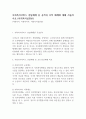 사회복지서비스 전달체계 중 공적과 사적 체계에 대해 서술하시오 (사회복지실천론) 1페이지