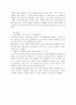 한국의 사회보장과 공공부조를 설명하고, 이에 대한 본인의 생각을 서술하시오 (아동복지론) 4페이지