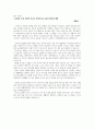 읽기과제 미디어 환경변화에 따른 미디어 리터러시의 중요성 이해하기 2페이지