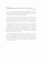 읽기과제 미디어 환경변화에 따른 미디어 리터러시의 중요성 이해하기 4페이지