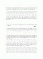 유아미디어리터러시 저널과제1 2페이지