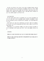 대학원 소논문 과제. 영유아언어교육- 베이비사인을 통한 의사소통력 향상, 실제 실행 4페이지