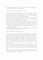 KDB인프라자산운용(인사·총무) 서류전형 합격을 위한 필수 참고 자기소개서 3페이지