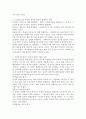 사회복지실천 현장이나 주변에서 발생한 윤리적 딜레마의 사례를 적어보고 본인이 사회복지사라면 어떻게 해결할 것인지 윤리적 딜레마 우선순위 결정의 준거 틀을 적용하여 적어보시오. 3페이지