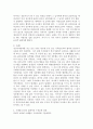 사회복지실천 현장이나 주변에서 발생한 윤리적 딜레마의 사례를 적어보고 본인이 사회복지사라면 어떻게 해결할 것인지 윤리적 딜레마 우선순위 결정의 준거 틀을 적용하여 적어보시오. 5페이지