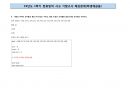 컴퓨팅적사고 기말 4페이지