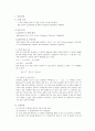 탄성충돌에의한 선운동량측정 A+ 2페이지