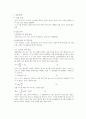 용수철 진자 실험 A+ 2페이지