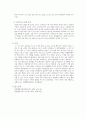 용수철 진자 실험 A+ 7페이지