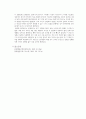 마찰 계수 측정 실험 A+자료 7페이지