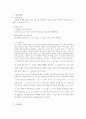 관성모멘트 측정 실험 A+자료 2페이지