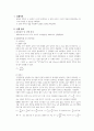  쿨롱의 법칙 실험 A+ 2페이지