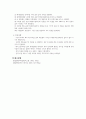  쿨롱의 법칙 실험 A+ 4페이지