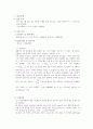 공기 중 음속 측정 실험 A+자료 2페이지