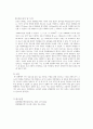 공기 중 음속 측정 실험 A+자료 4페이지
