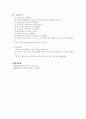 등전위선 실험 A+ 4페이지
