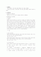 콘덴서 충방전 실험 A+ 2페이지