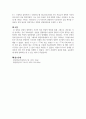 콘덴서 충방전 실험 A+ 9페이지