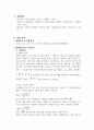 코일의 자기장 측정 A+ 2페이지