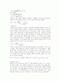 코일의 자기장 측정 A+ 3페이지