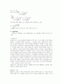 코일의 자기장 측정 A+ 4페이지