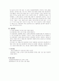 자기유도측정실험 A+ 5페이지